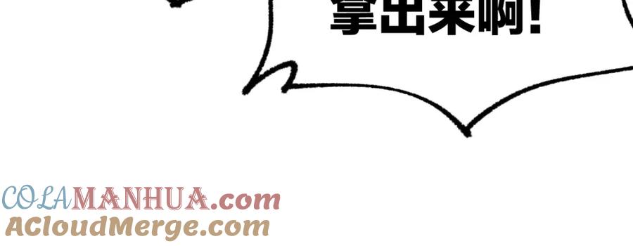 圣墟 第177话 舌尖上的昆仑 第89页