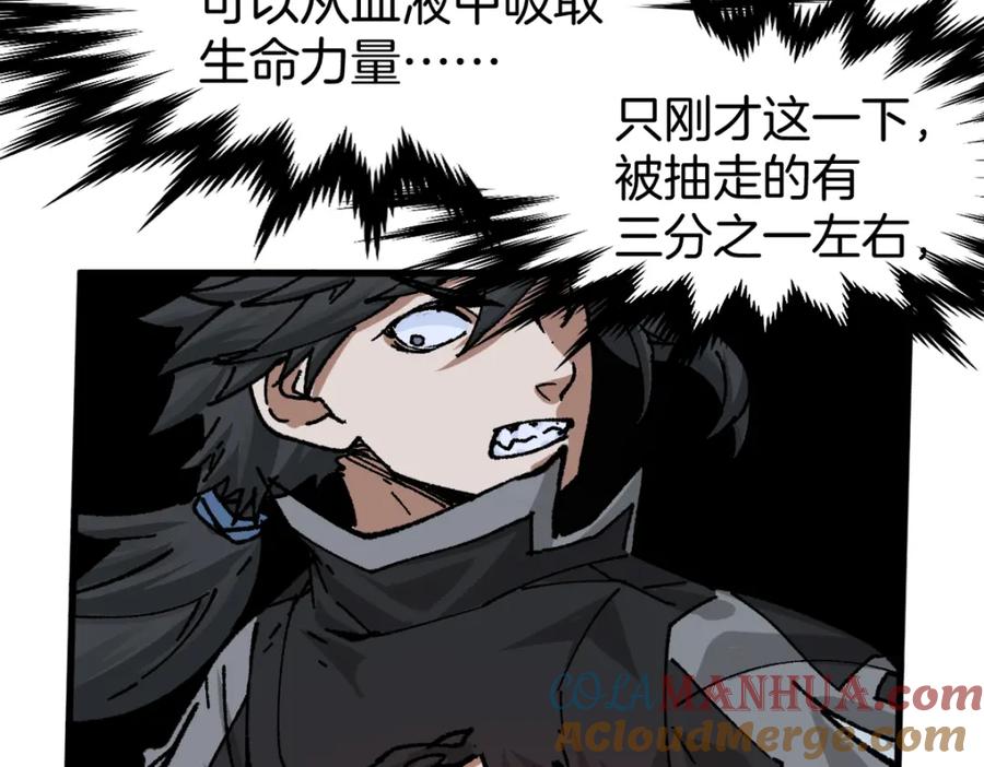 圣墟 第177话 舌尖上的昆仑 第145页