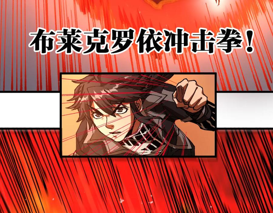 圣墟 第178话 一战惊天下 第90页