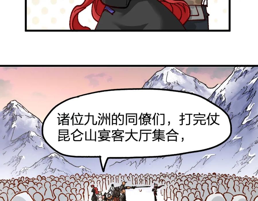 圣墟 第178话 一战惊天下 第63页