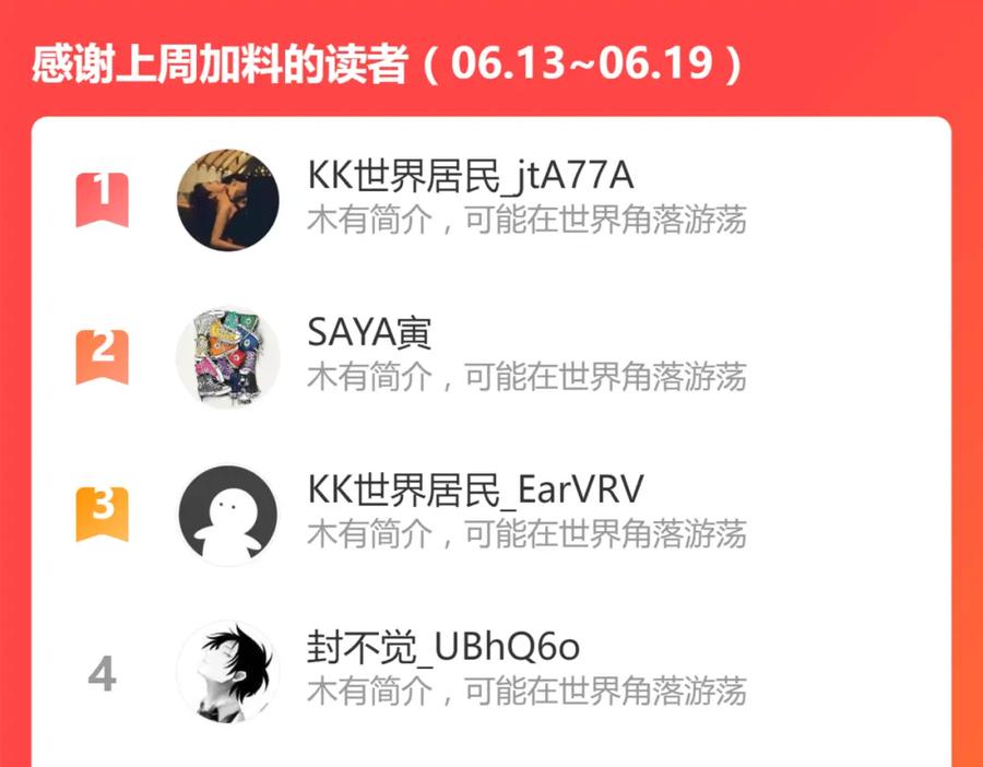 圣墟 第178话 一战惊天下 第152页