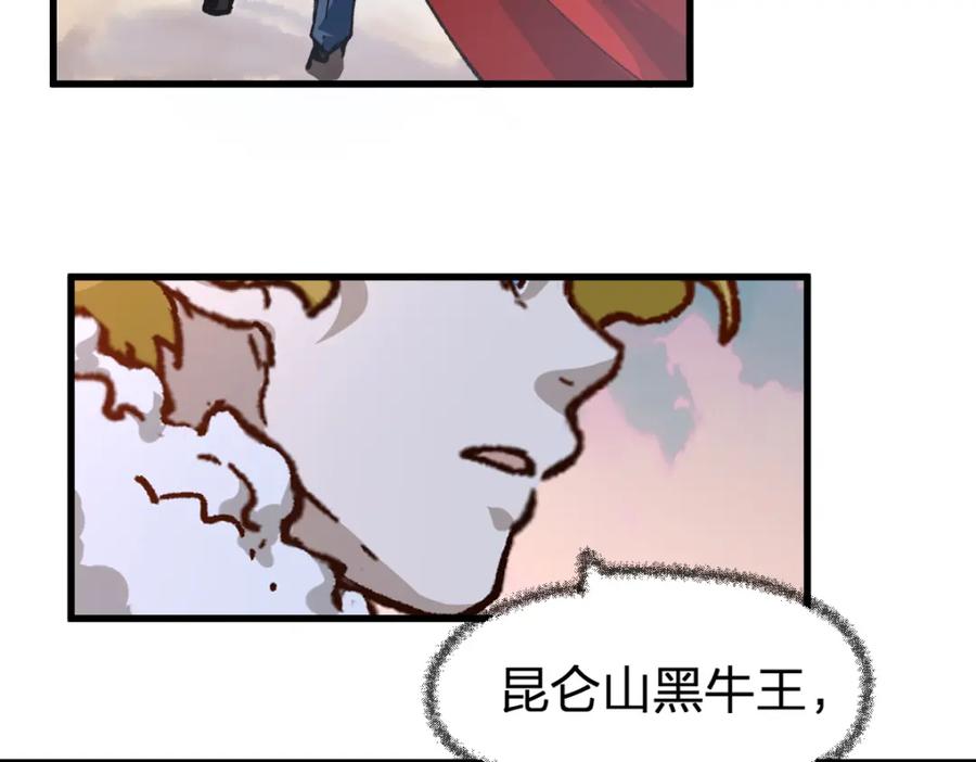 圣墟 第178话 一战惊天下 第31页