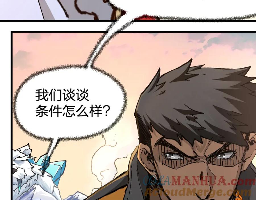 圣墟 第178话 一战惊天下 第33页