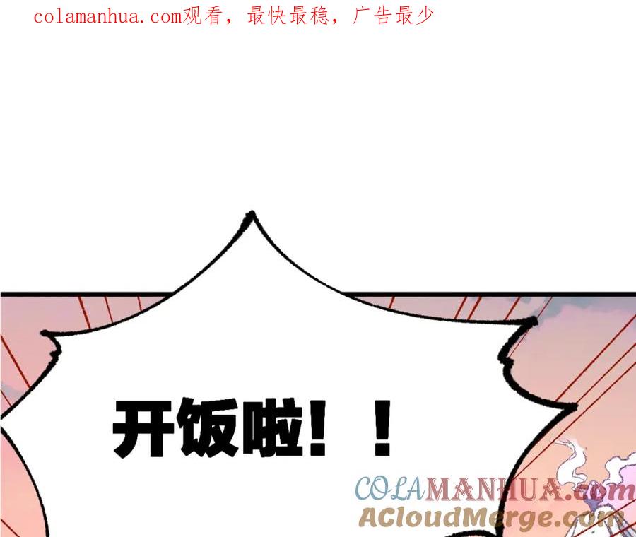 圣墟 第178话 一战惊天下 第1页