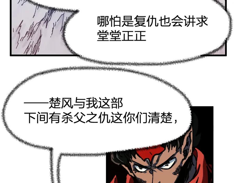 圣墟 第178话 一战惊天下 第36页