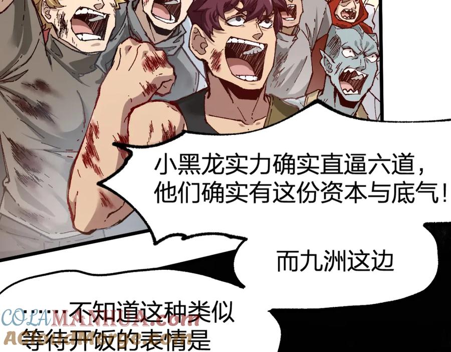 圣墟 第178话 一战惊天下 第81页
