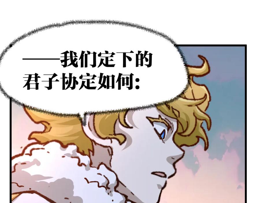 圣墟 第178话 一战惊天下 第38页