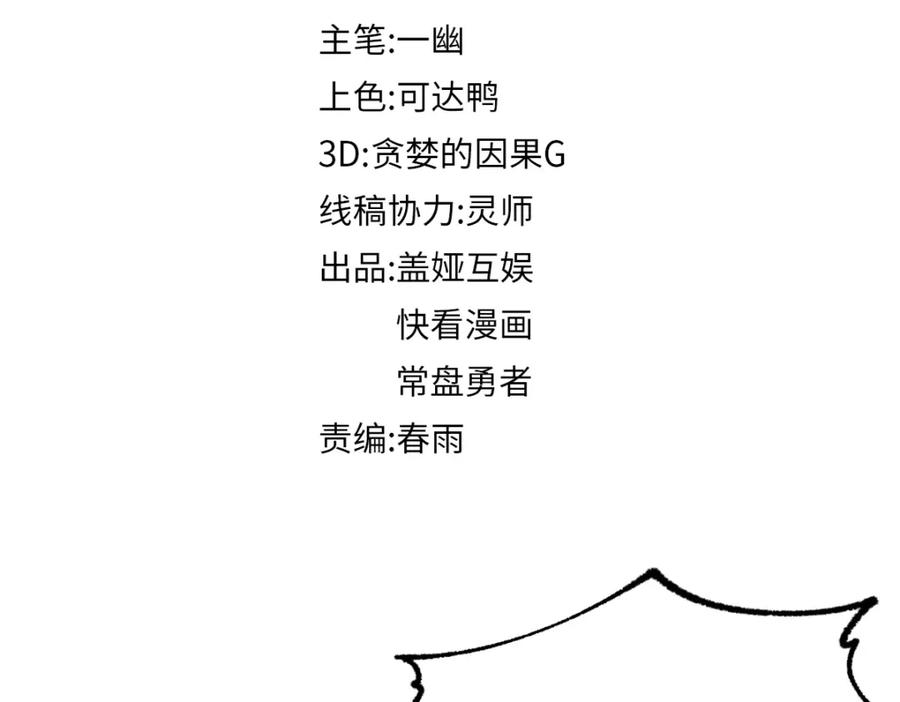 圣墟 第178话 一战惊天下 第72页