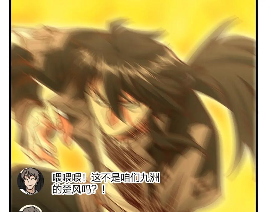圣墟 第178话 一战惊天下 第106页