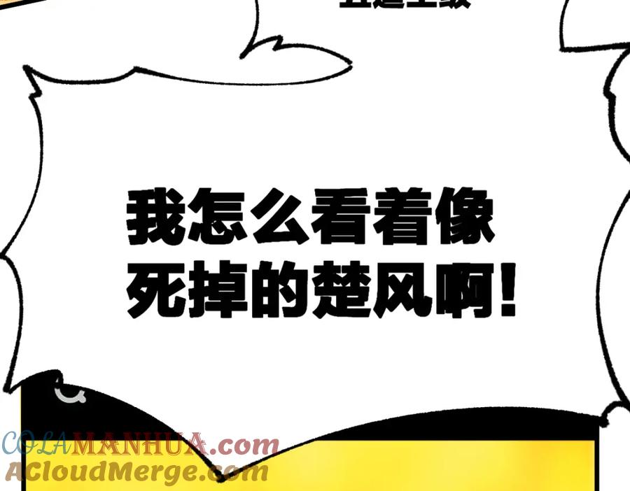 圣墟 第178话 一战惊天下 第105页