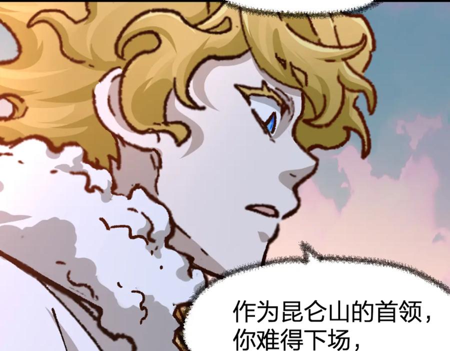 圣墟 第178话 一战惊天下 第32页