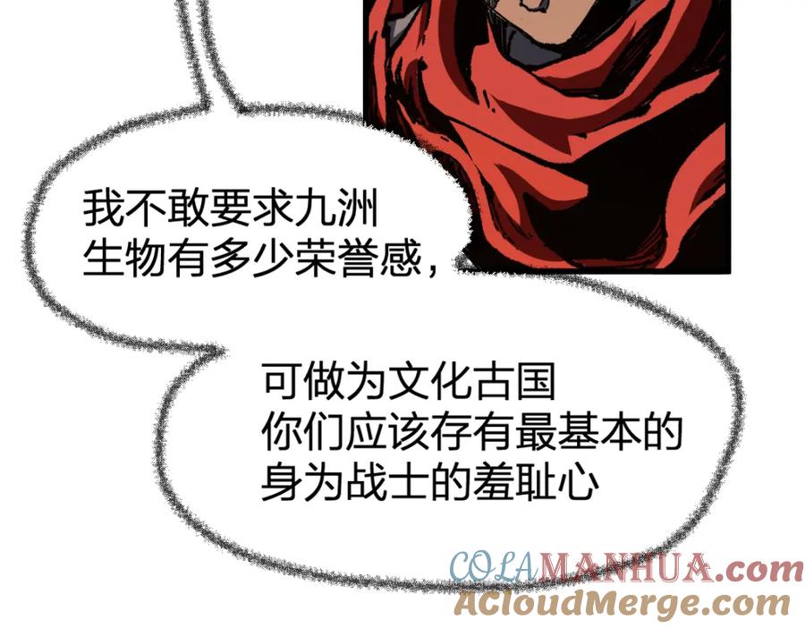 圣墟 第178话 一战惊天下 第37页
