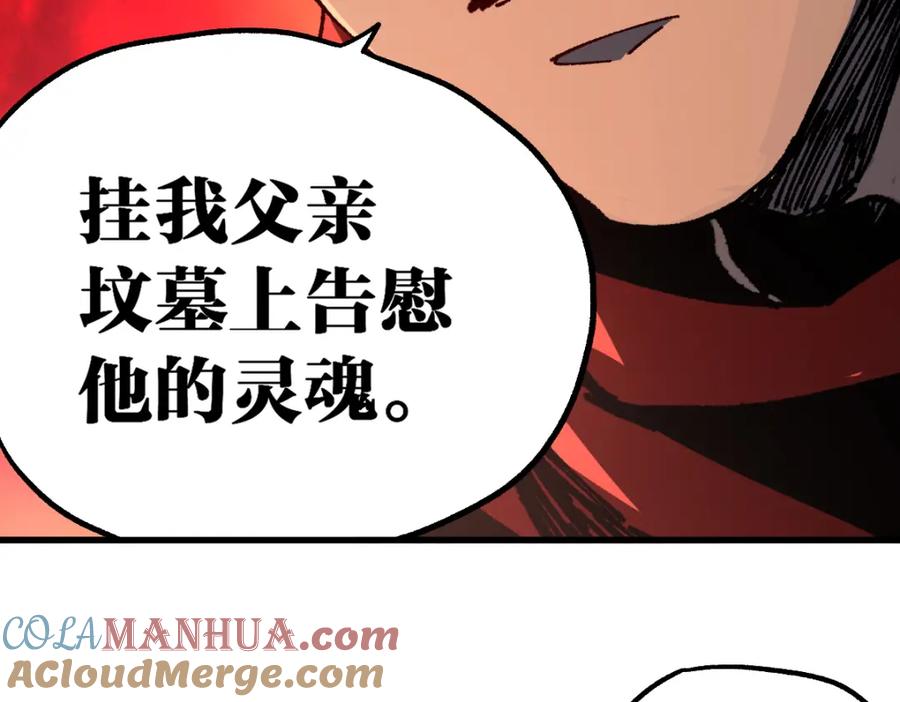 圣墟 第178话 一战惊天下 第45页