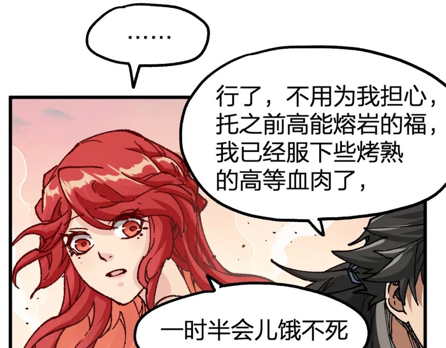 圣墟 第178话 一战惊天下 第60页