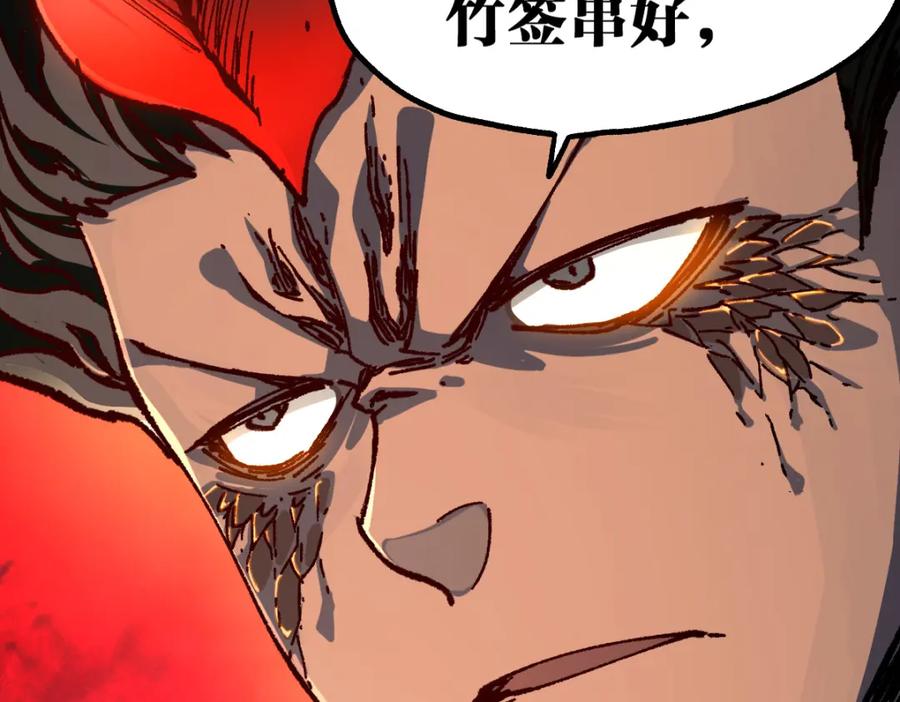 圣墟 第178话 一战惊天下 第44页