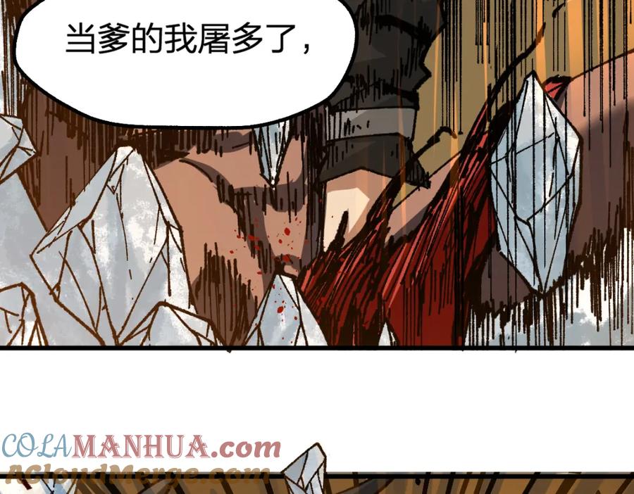 圣墟 第178话 一战惊天下 第141页