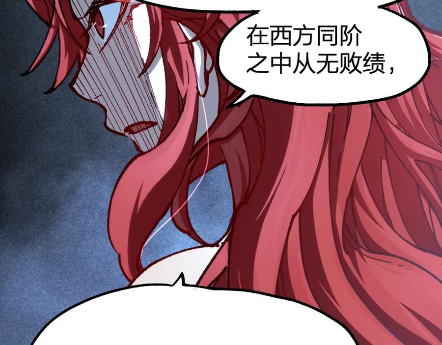 圣墟 第178话 一战惊天下 第48页