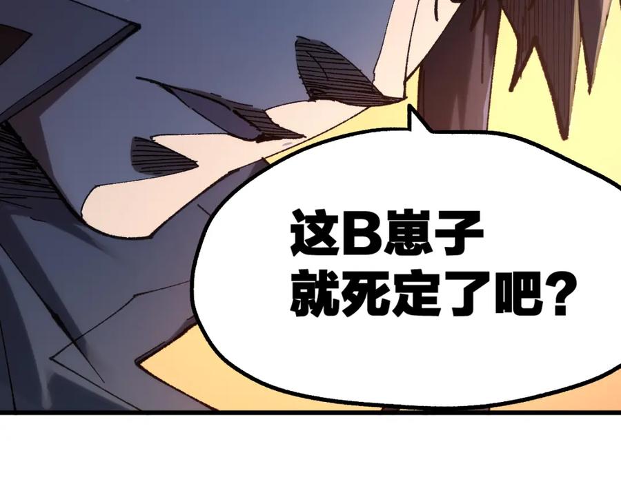 圣墟 第178话 一战惊天下 第59页
