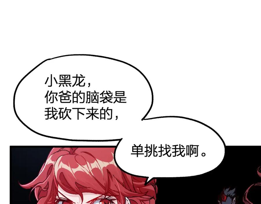 圣墟 第178话 一战惊天下 第42页