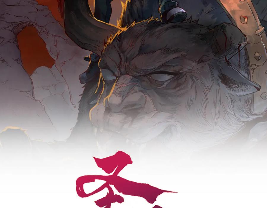 圣墟 第178话 一战惊天下 第70页
