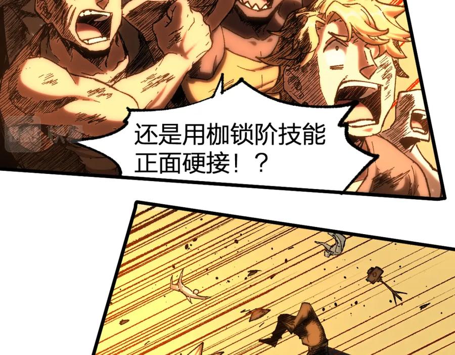 圣墟 第178话 一战惊天下 第99页