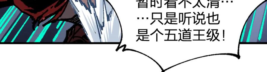 圣墟 第178话 一战惊天下 第79页