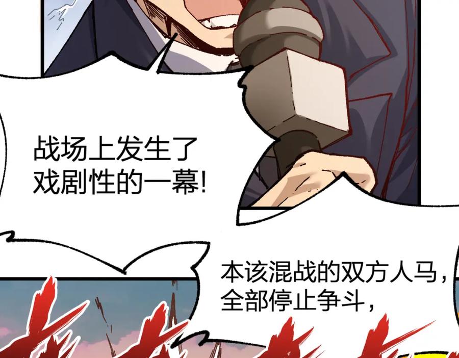 圣墟 第178话 一战惊天下 第74页