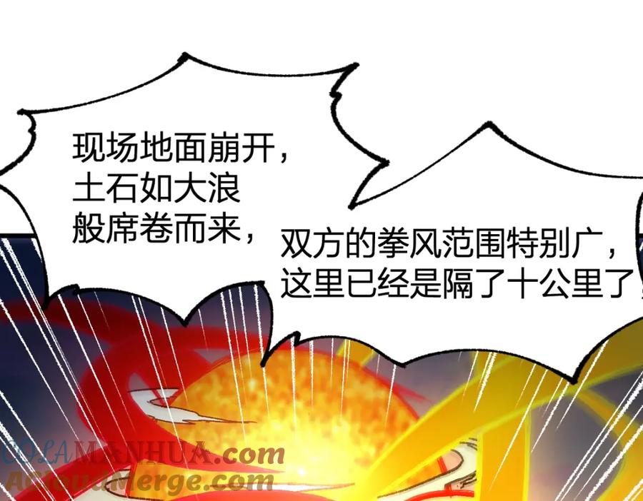 圣墟 第178话 一战惊天下 第101页