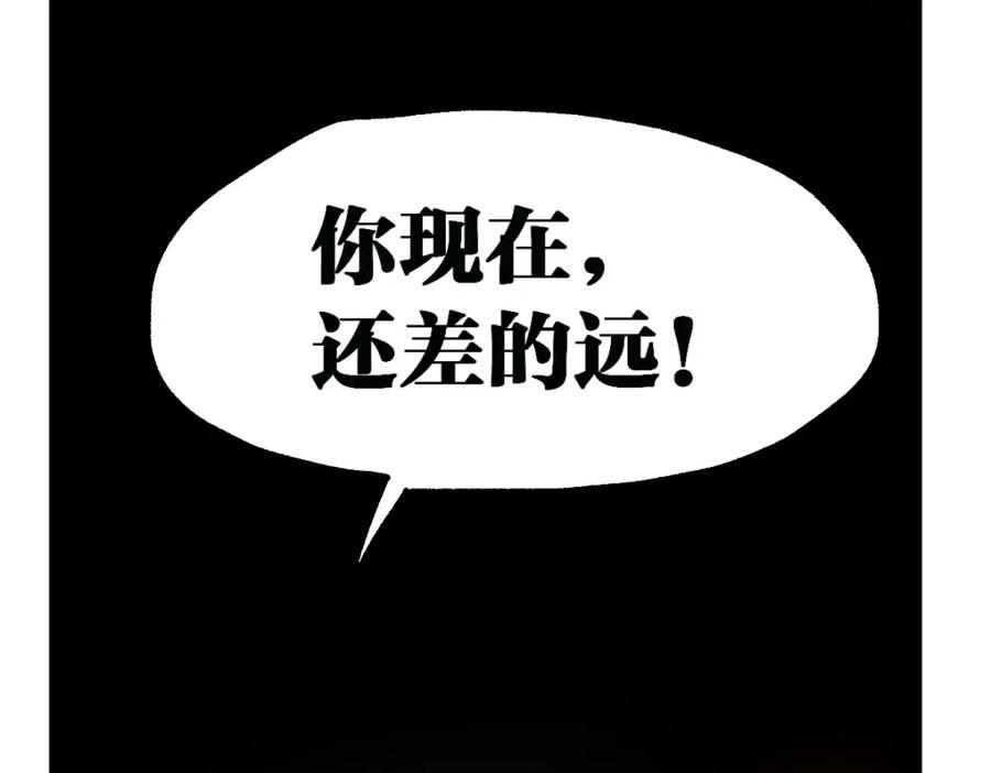 圣墟 第178话 一战惊天下 第54页