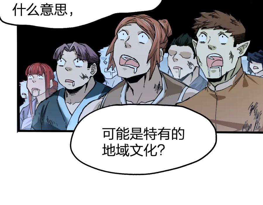 圣墟 第178话 一战惊天下 第82页