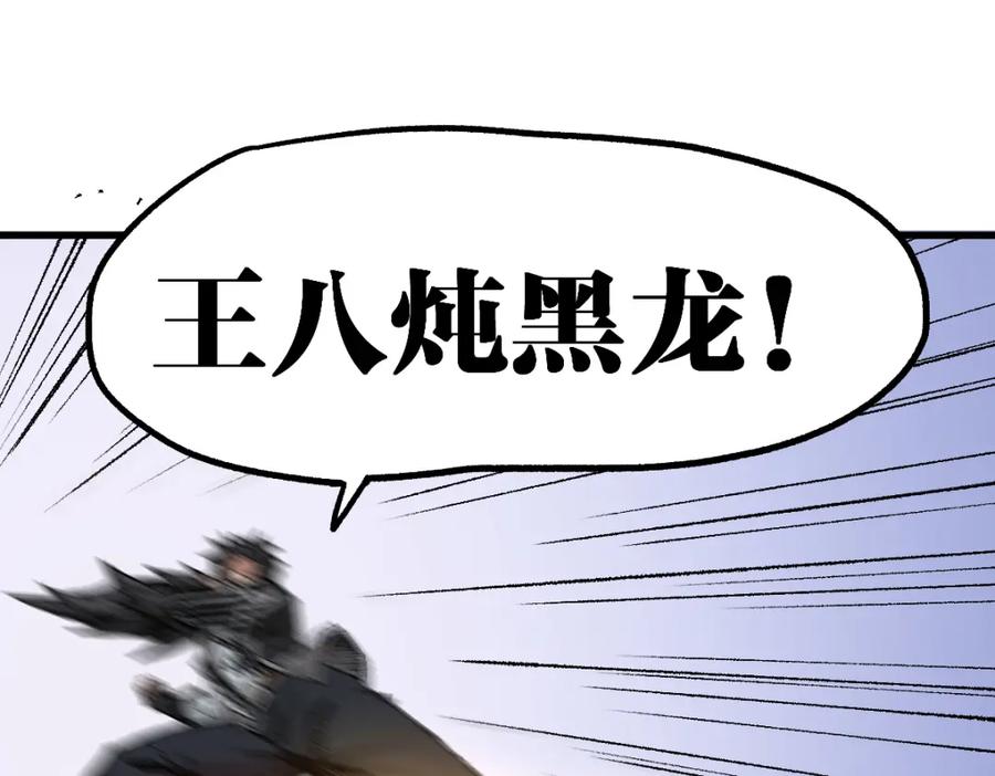 圣墟 第178话 一战惊天下 第66页
