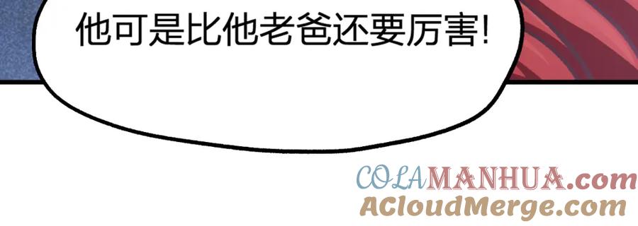 圣墟 第178话 一战惊天下 第49页