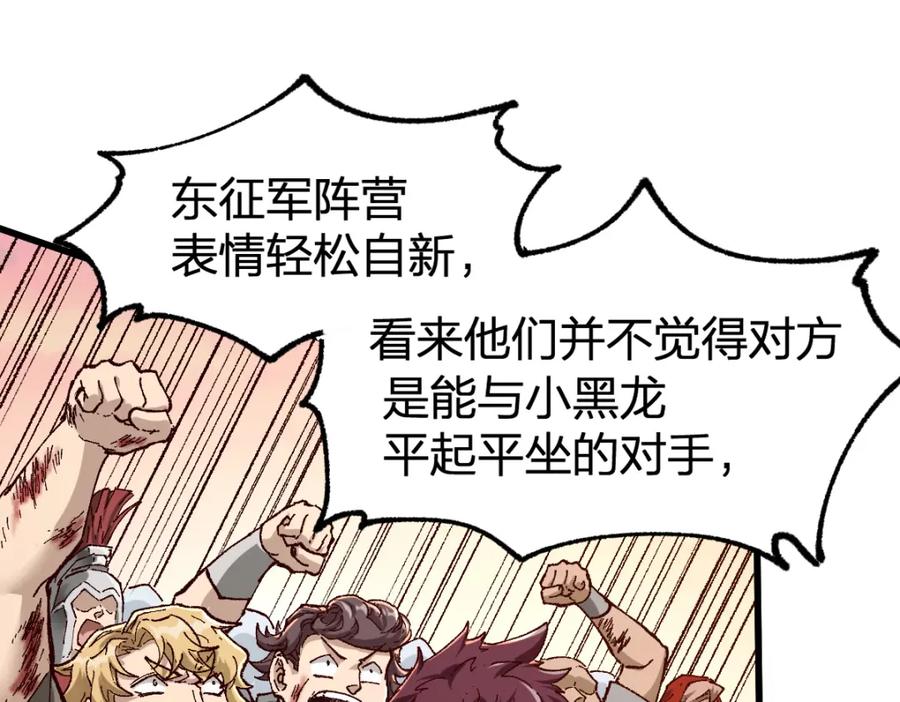 圣墟 第178话 一战惊天下 第80页