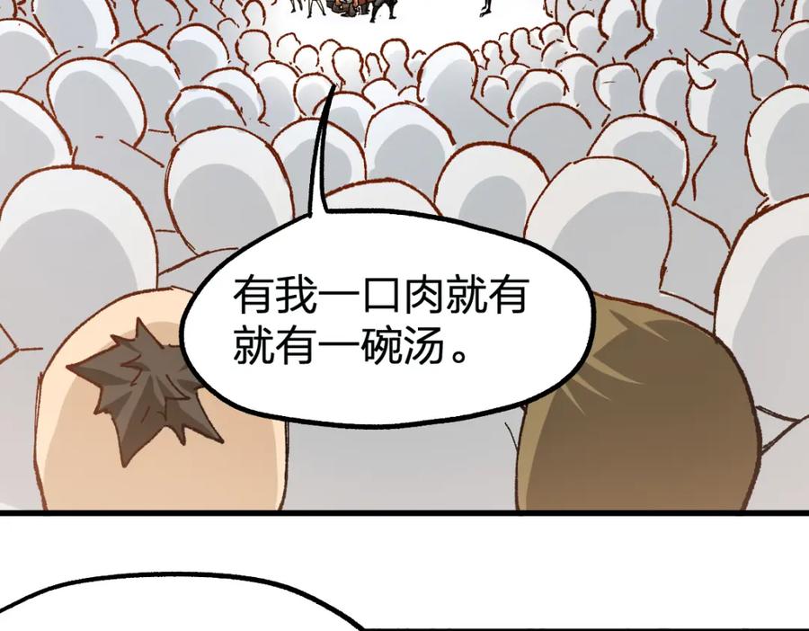 圣墟 第178话 一战惊天下 第64页