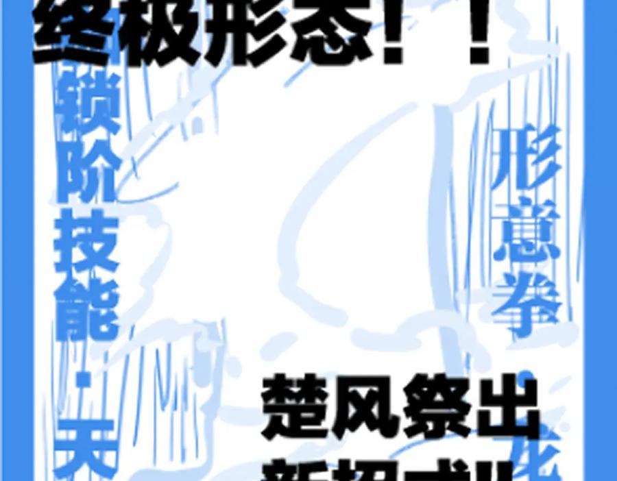 圣墟 第178话 一战惊天下 第146页