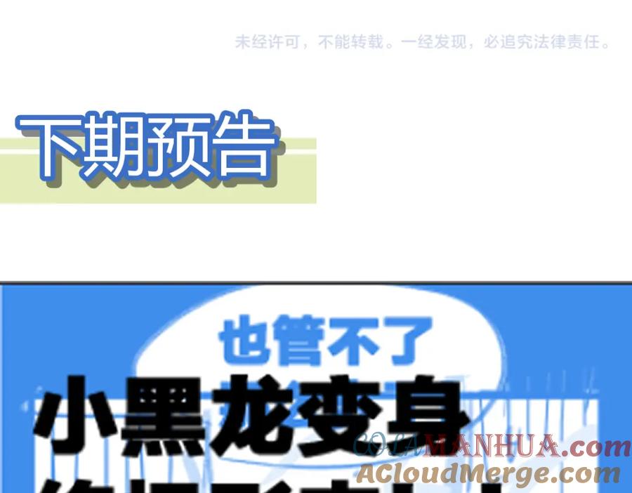 圣墟 第178话 一战惊天下 第145页