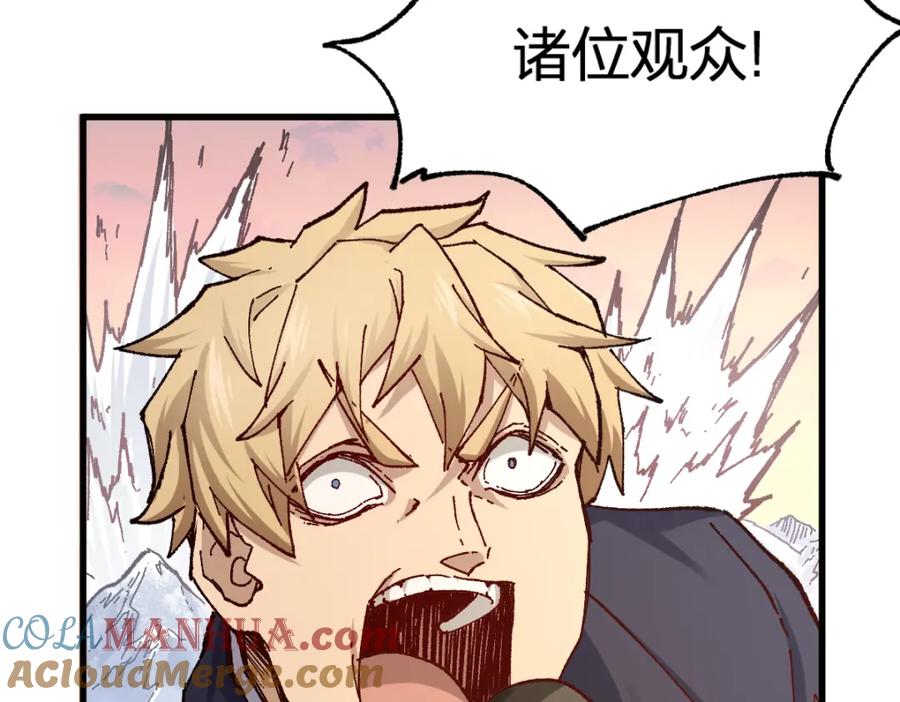 圣墟 第178话 一战惊天下 第73页