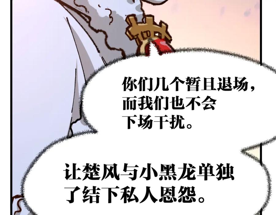 圣墟 第178话 一战惊天下 第39页