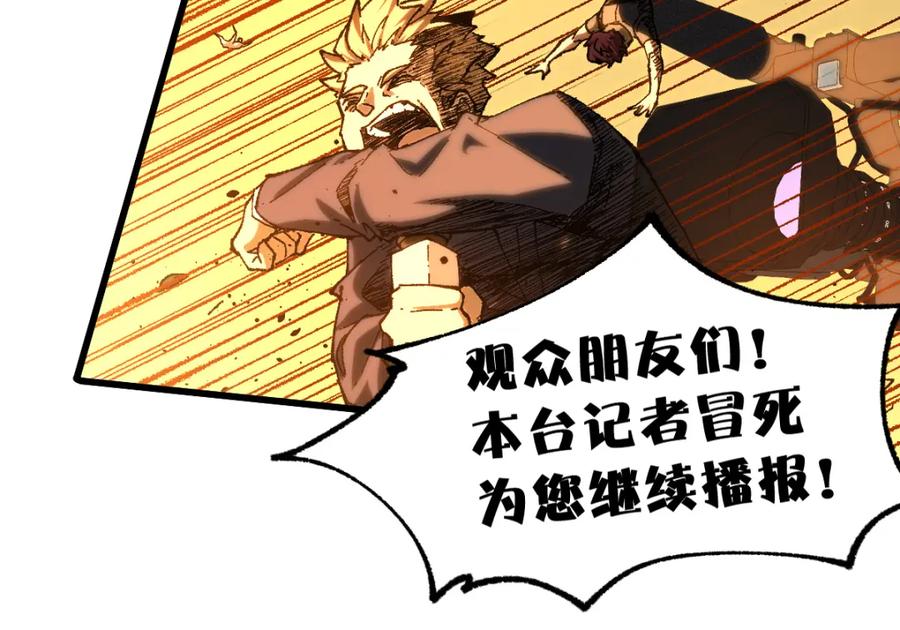 圣墟 第178话 一战惊天下 第100页