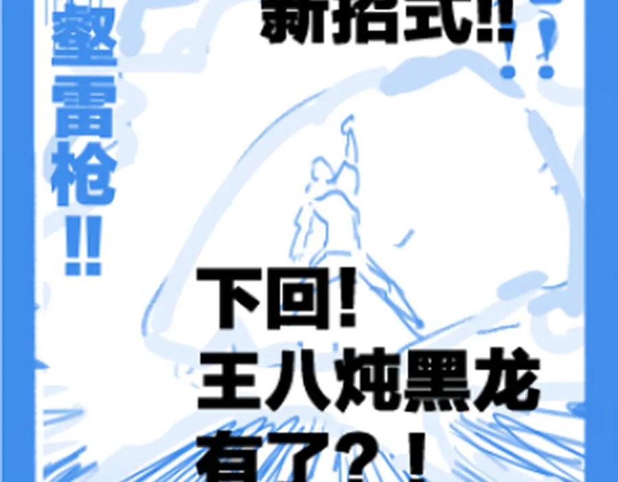 圣墟 第178话 一战惊天下 第147页