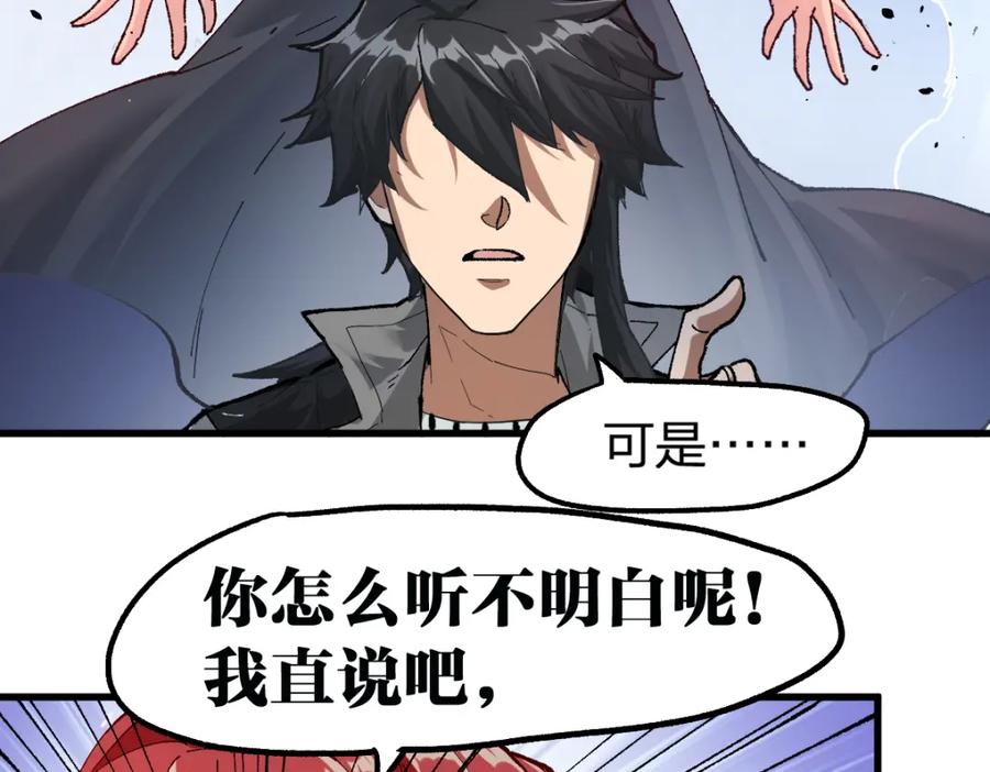 圣墟 第178话 一战惊天下 第52页