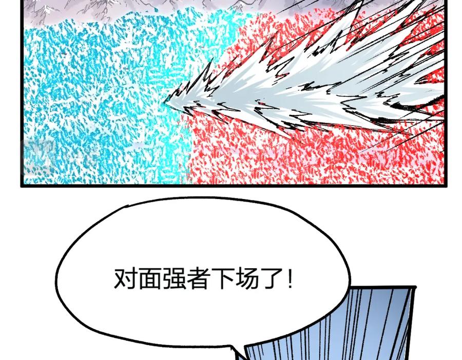 圣墟 第178话 一战惊天下 第11页