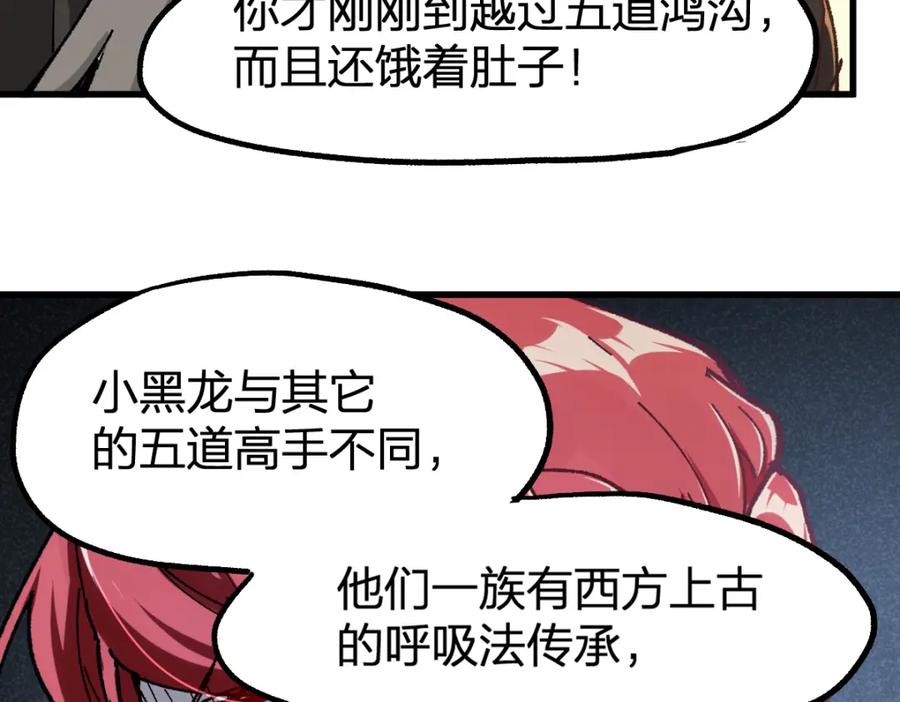 圣墟 第178话 一战惊天下 第47页