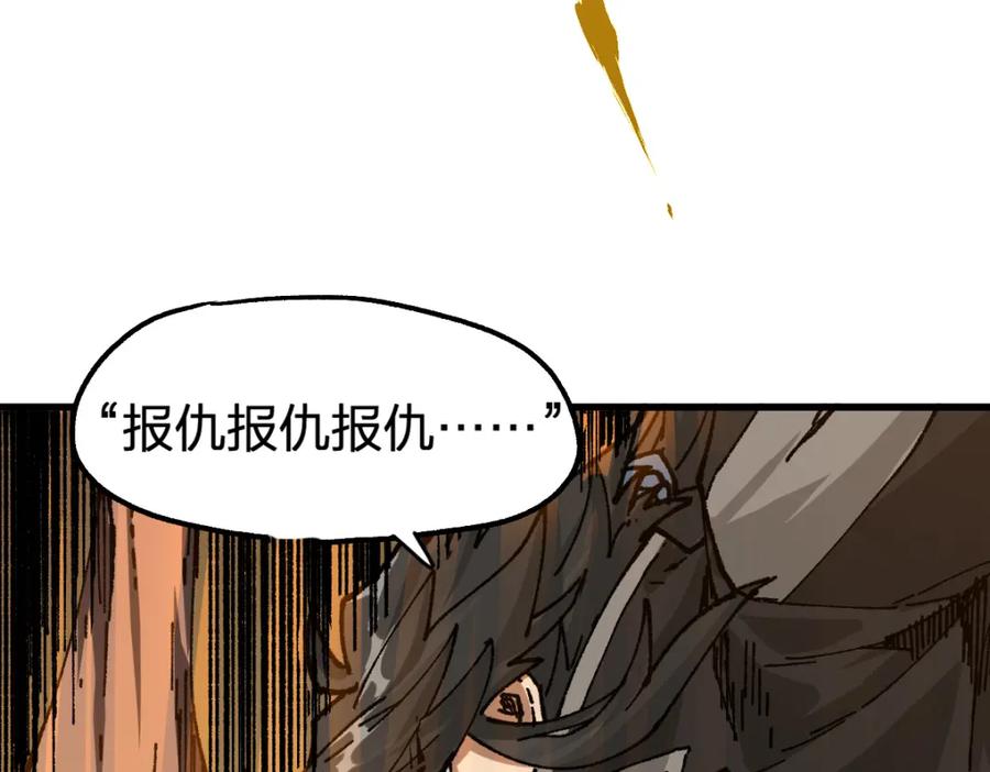 圣墟 第178话 一战惊天下 第139页