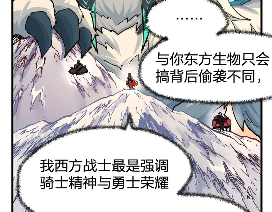 圣墟 第178话 一战惊天下 第35页