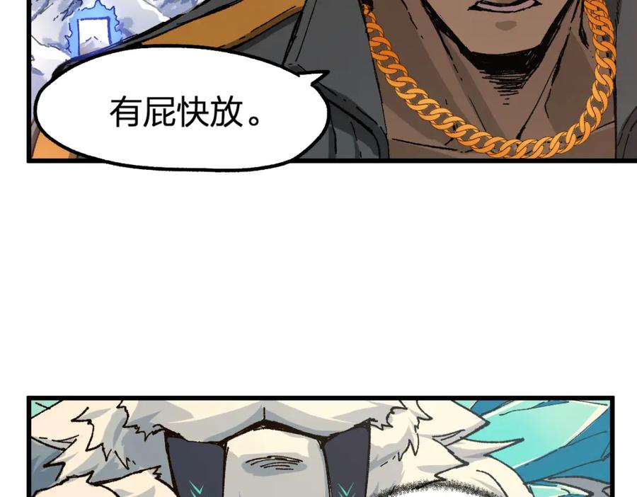 圣墟 第178话 一战惊天下 第34页