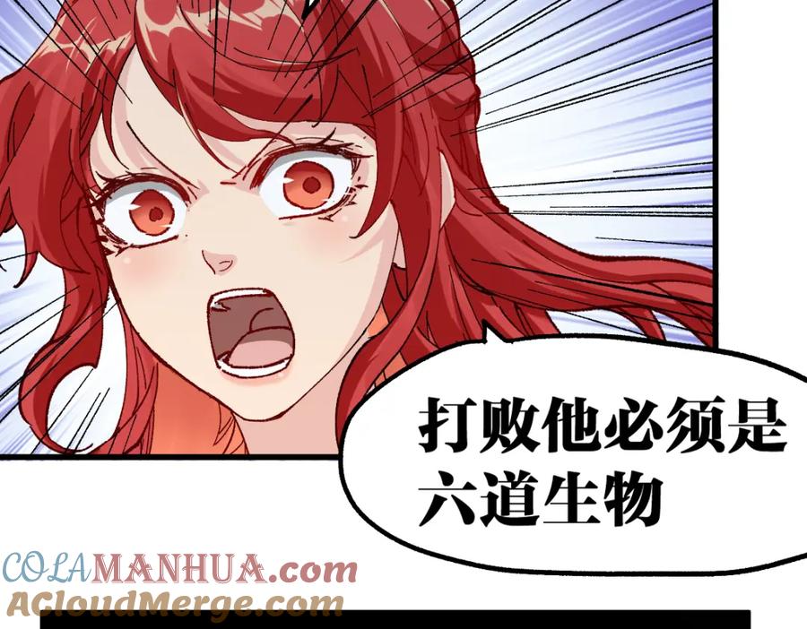 圣墟 第178话 一战惊天下 第53页