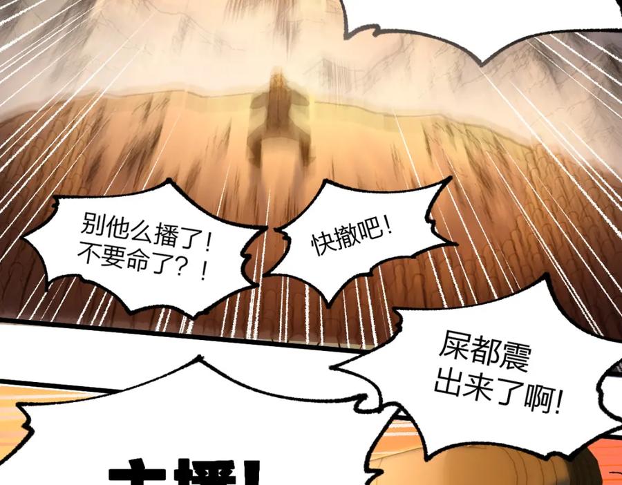 圣墟 第178话 一战惊天下 第103页