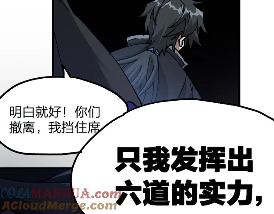 圣墟 第178话 一战惊天下 第57页