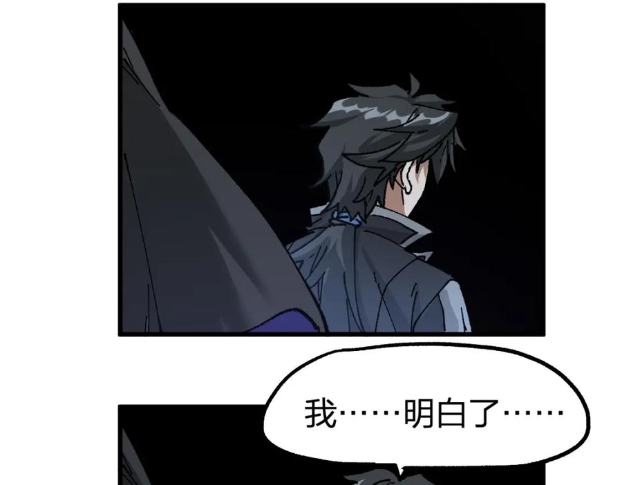 圣墟 第178话 一战惊天下 第56页